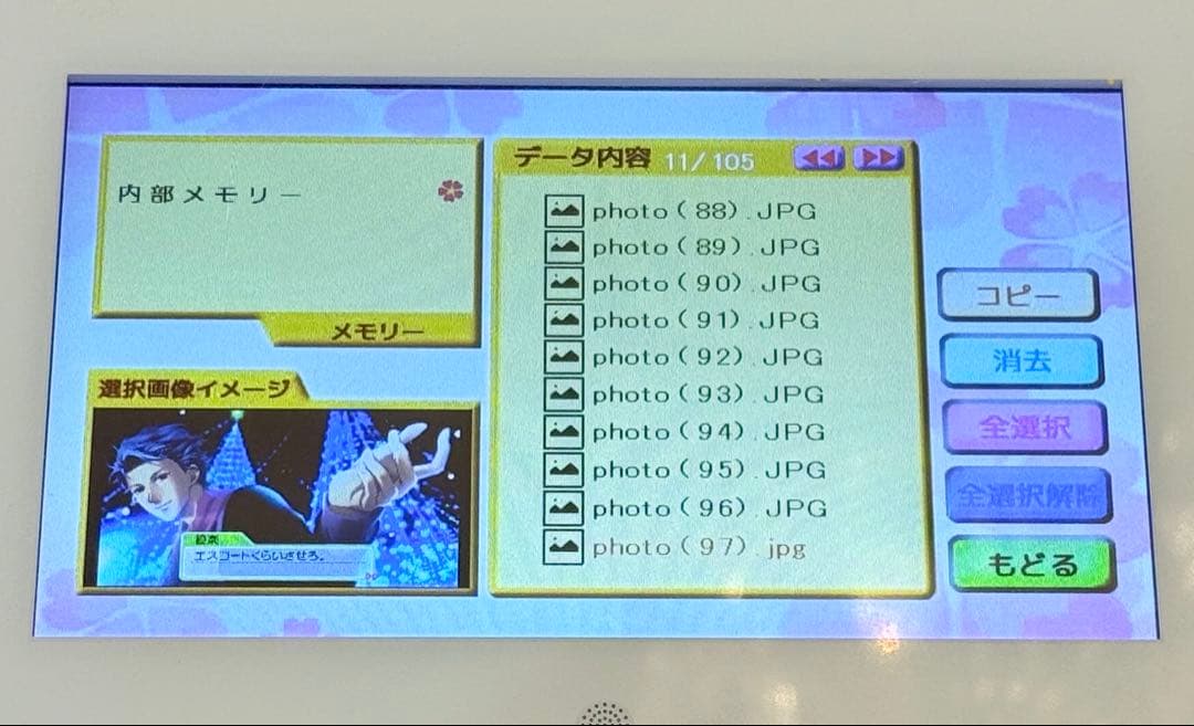 ときメモGS3デジタルフォトフレーム