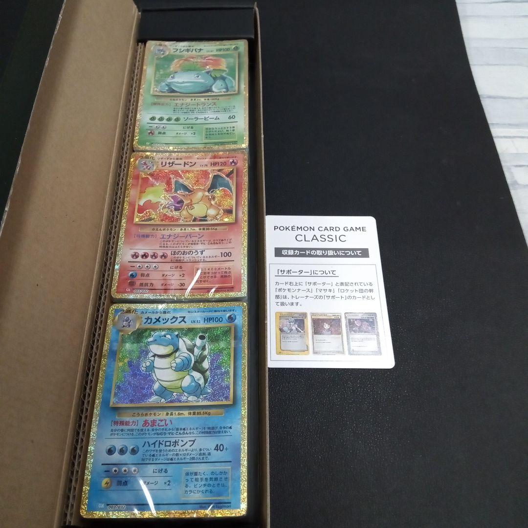 c823 ポケモンカード CLASSIC デッキ3個セット　※デッキ全て未開封