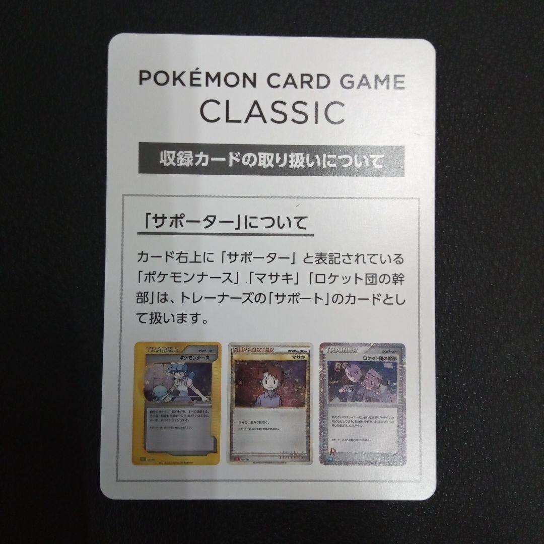 c823 ポケモンカード CLASSIC デッキ3個セット　※デッキ全て未開封