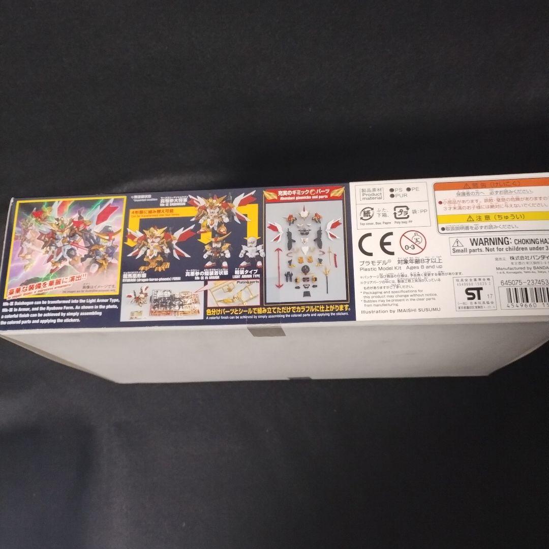 LEGEND BB 真駆参大将軍