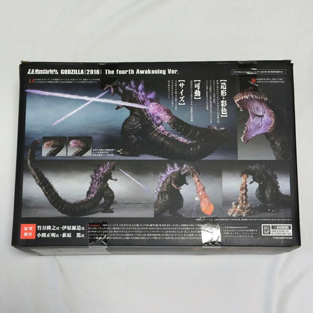 【未開封】S.H. MonsterArts シン・ゴジラ 第四形態 覚醒Ver.