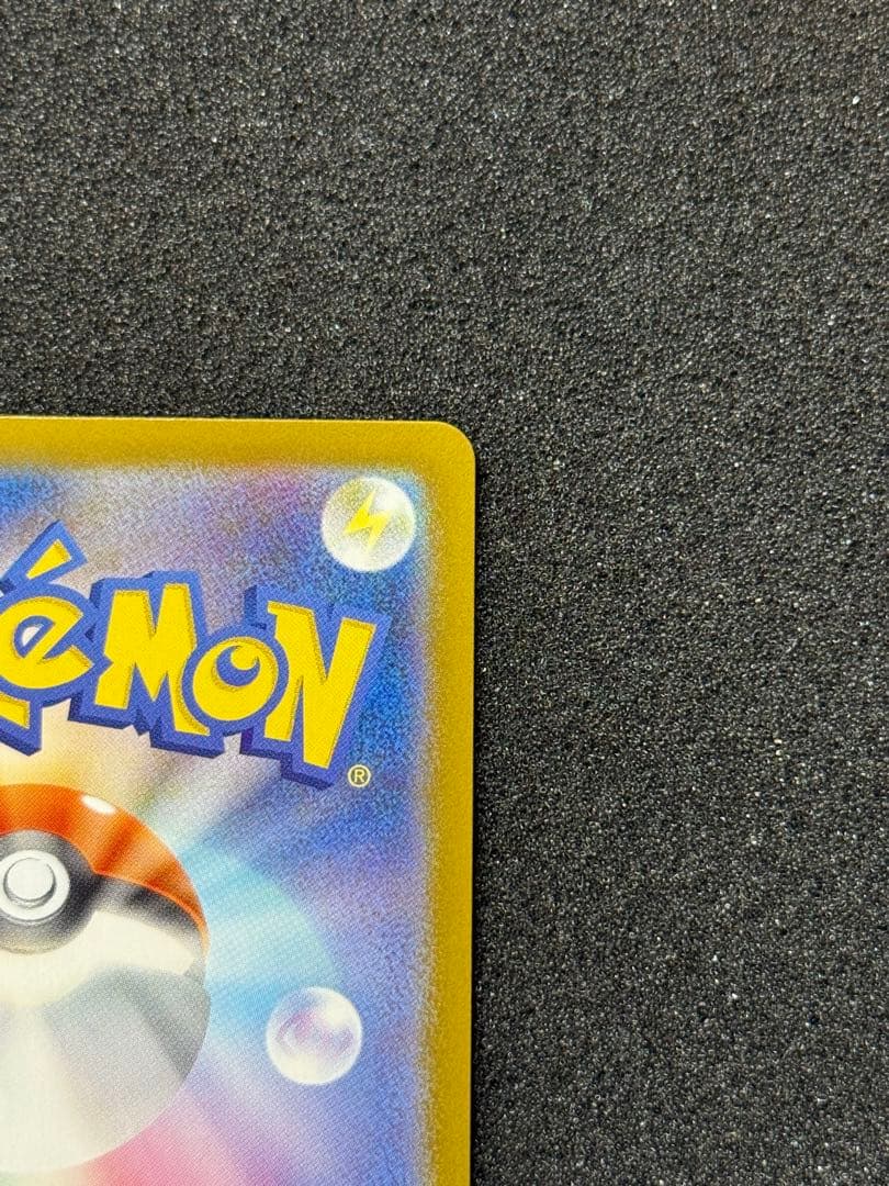 【魂抜け】メガリザードンX EX MUR エラー インフェルノX116/080