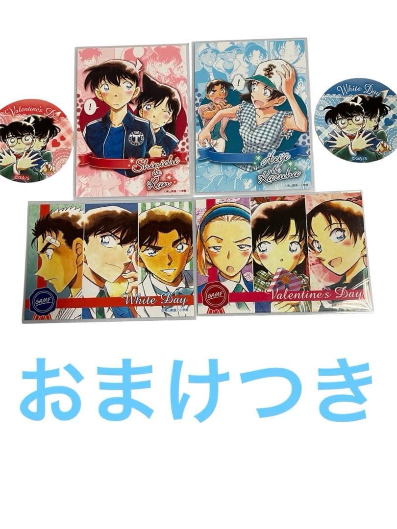 青山剛昌ふるさと館 バレンタイン・ホワイトデー オリジナルカード