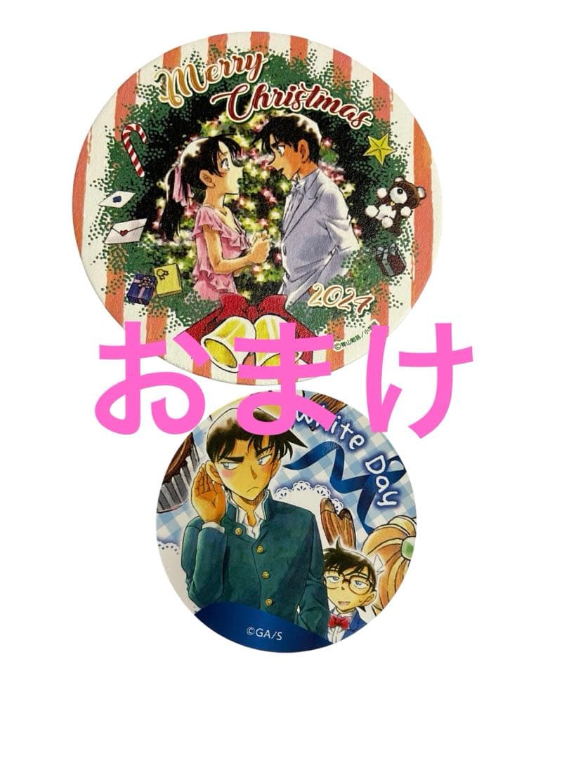 青山剛昌ふるさと館 バレンタイン・ホワイトデー オリジナルカード