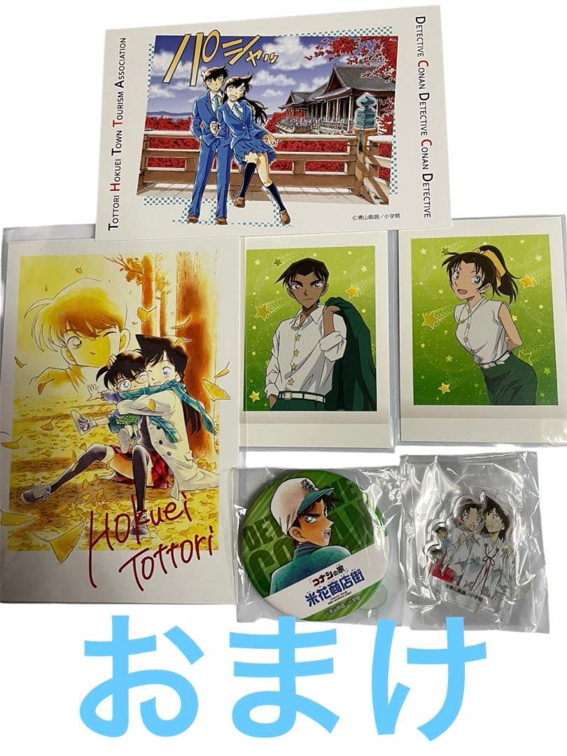 青山剛昌ふるさと館 バレンタイン・ホワイトデー オリジナルカード