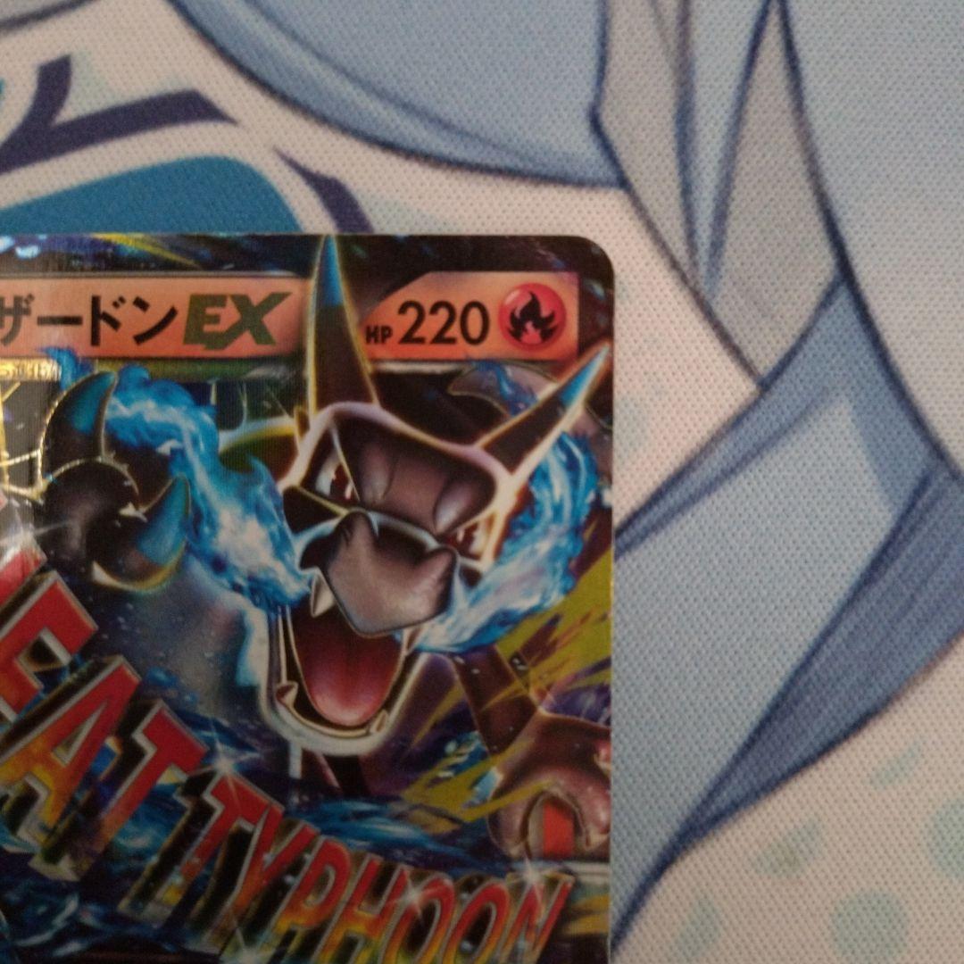 K*n様 MリザードンEX 20th ポケットモンスターカードゲーム スターター