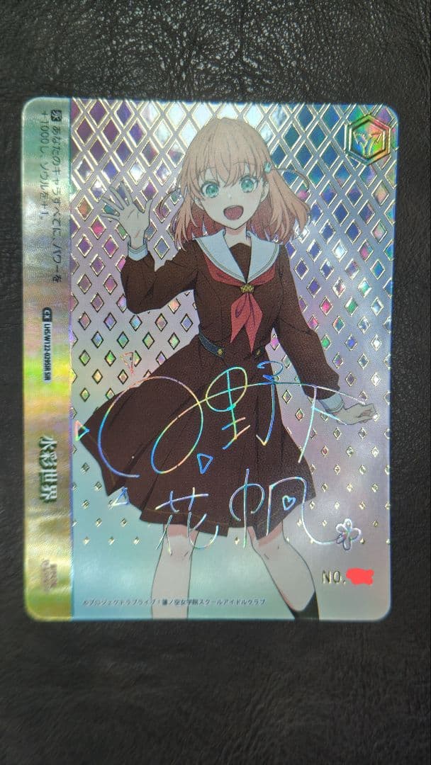 よ*み様 ヴァイスシュヴァルツ 蓮ノ空女学院 水彩世界 日野下花帆 SIR