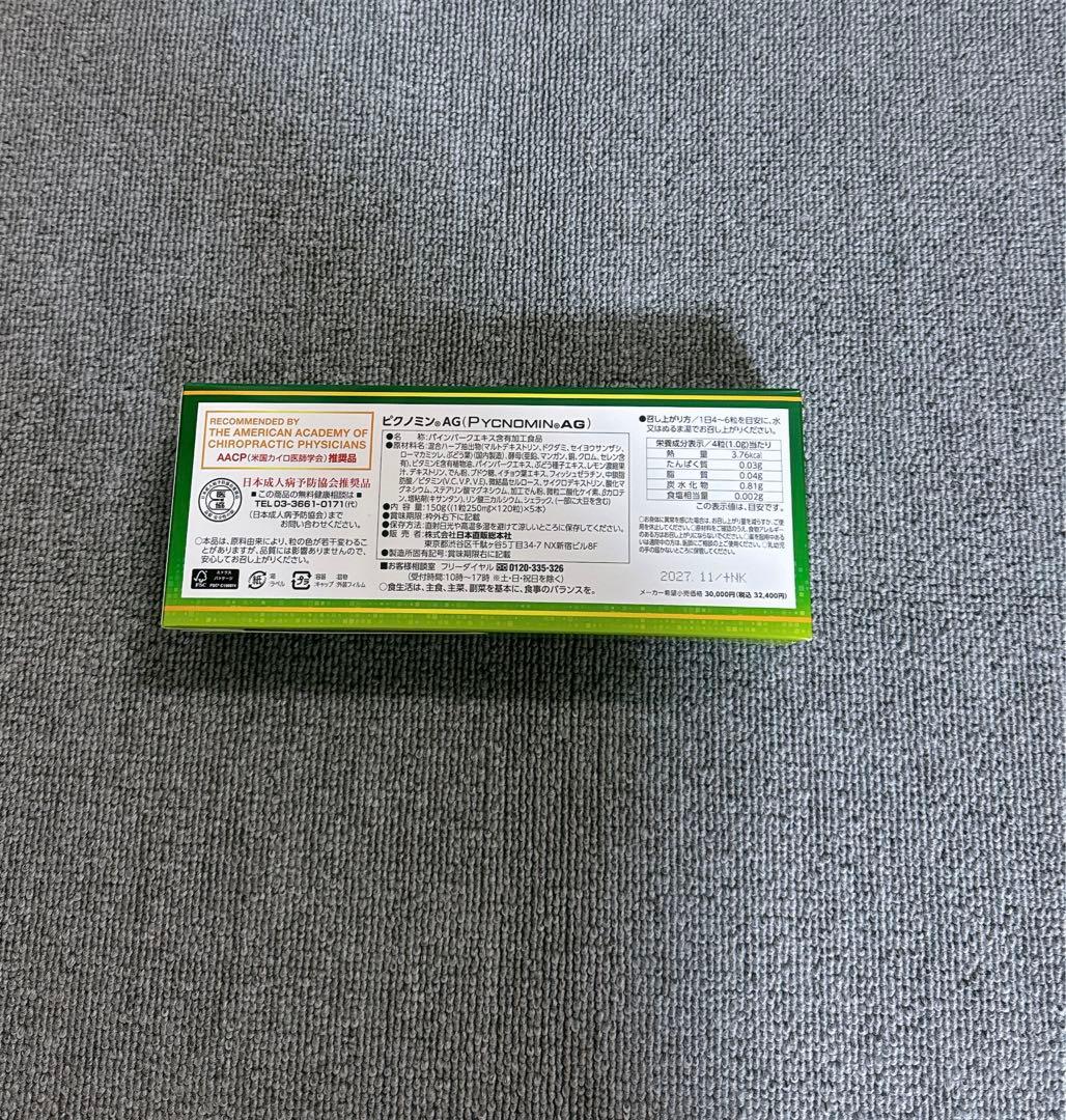 ピクノミンAG 1ケース(5個)