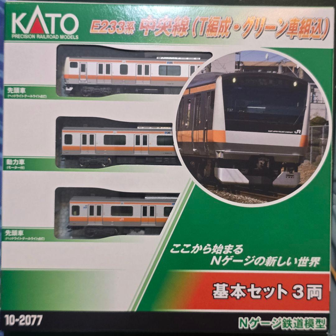 Nゲージ E233系中央線グリーン車組込 基本セット