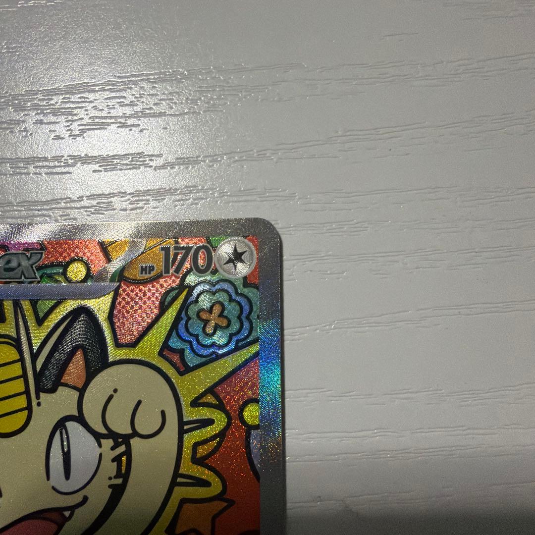 ニャースex sar 2枚