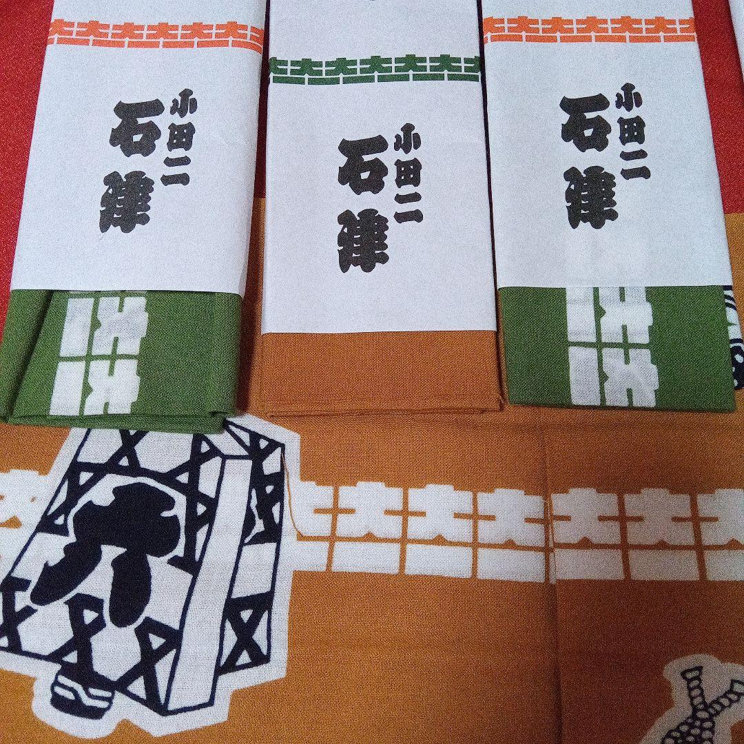 手拭い　4枚セット 　　　　江戸消防記念会　第一區　江戸町火消