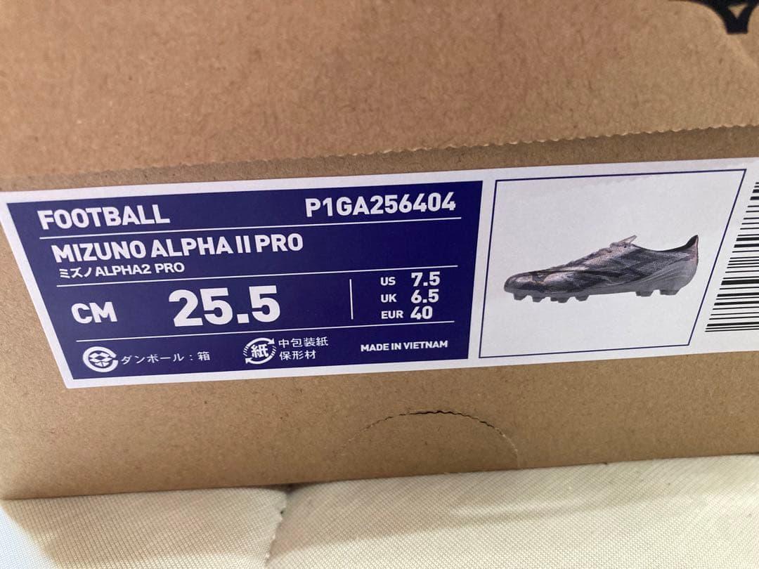 限定！ミズノ アルファ2 pro 25.5センチ