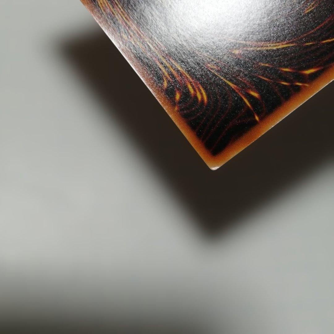 遊戯王　神炎皇ウリア　レリーフ　アルティメット