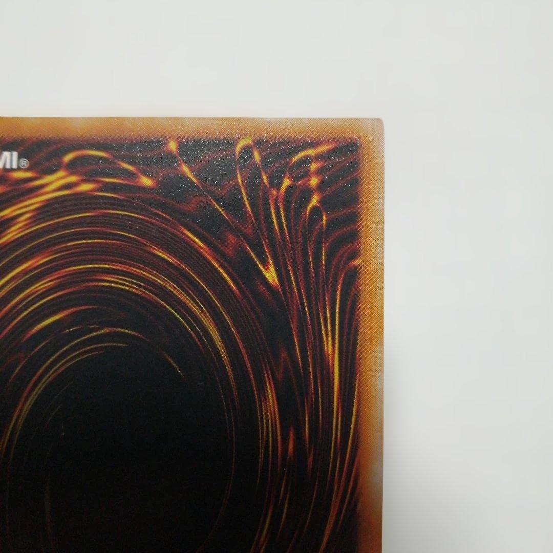 遊戯王　神炎皇ウリア　レリーフ　アルティメット