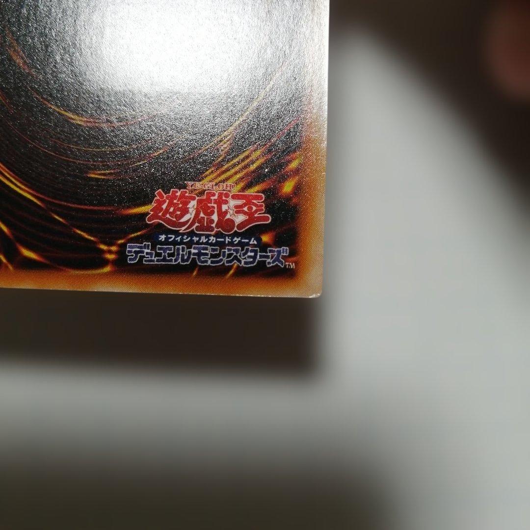 遊戯王　神炎皇ウリア　レリーフ　アルティメット