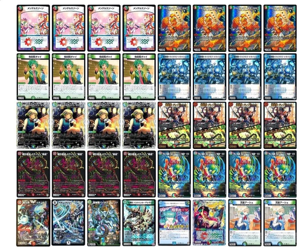 ガイアッシュ覇道　デッキ