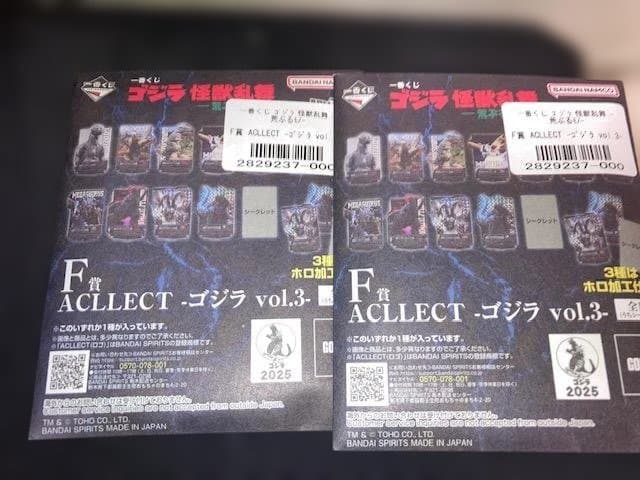 N*ズ様 一番くじ ゴジラ 怪獣乱舞 -荒ぶるモノ-C賞　スペースゴジラ＋E F