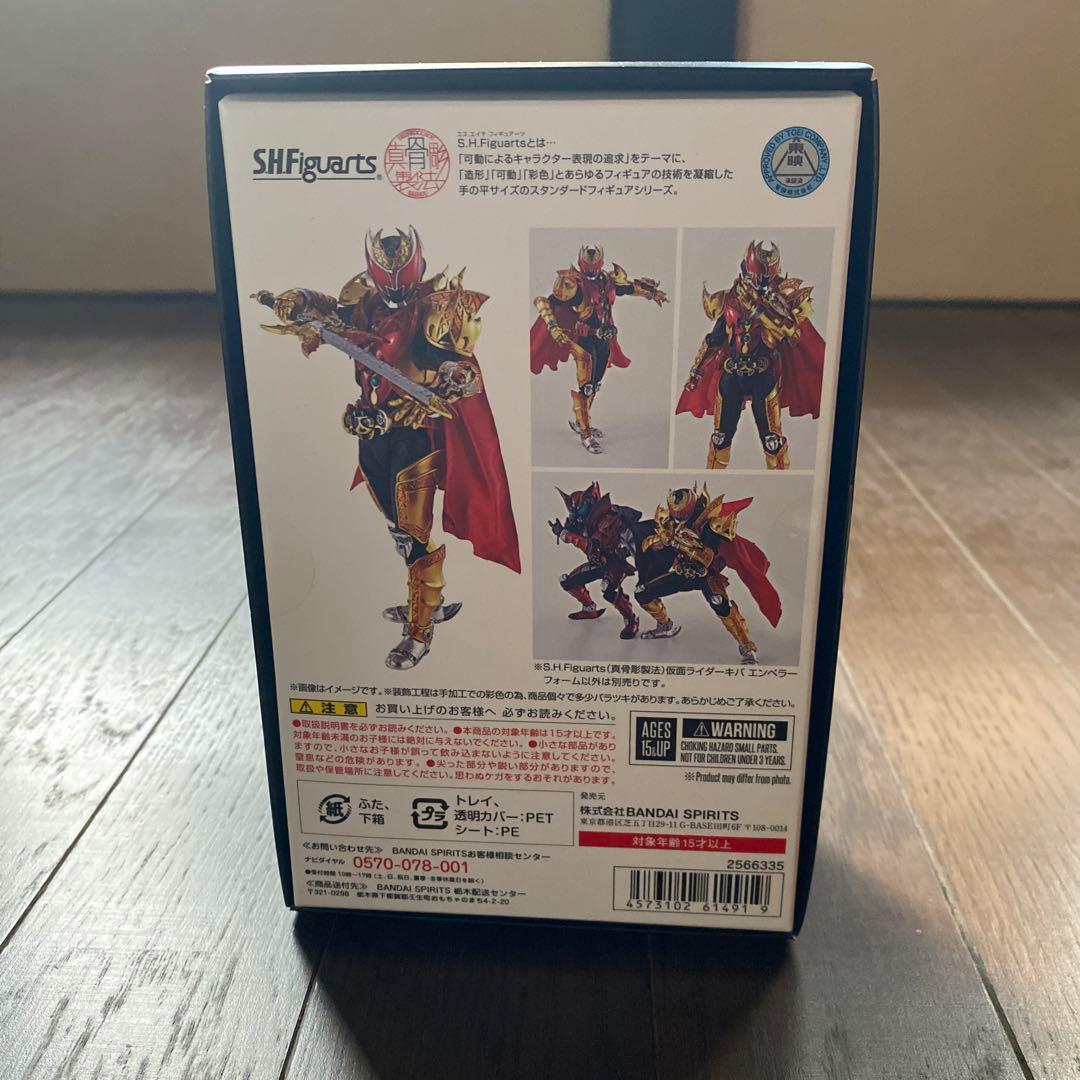 真骨彫　仮面ライダーキバ　エンペラーフォーム