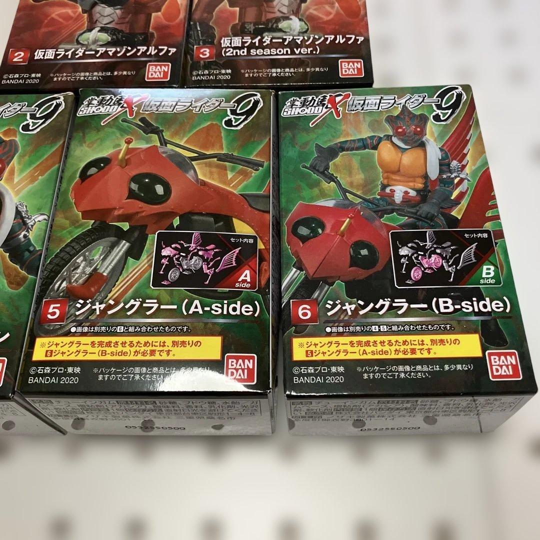 SHODO仮面ライダー9仮面ライダーアマゾン/ジャングラー仮面ライダーアルファ