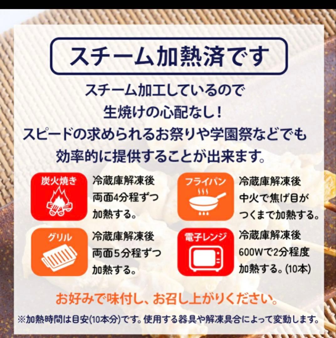 スチームねぎま串30g 200本入り