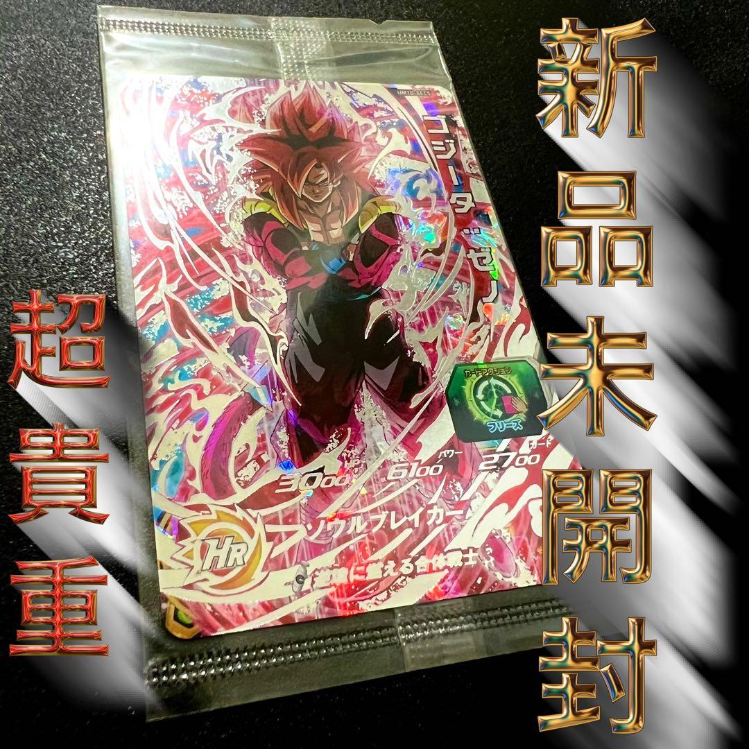 【新品未開封】ドラゴンボールヒーローズ UM10-sec5 ゴジータ:ゼノ