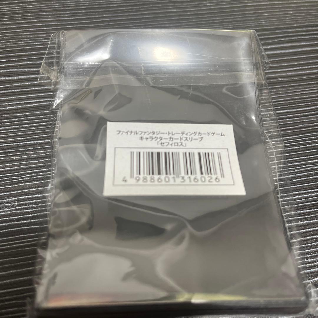 fftcg セフィロス　スリーブ　未開封　外装無し　60枚