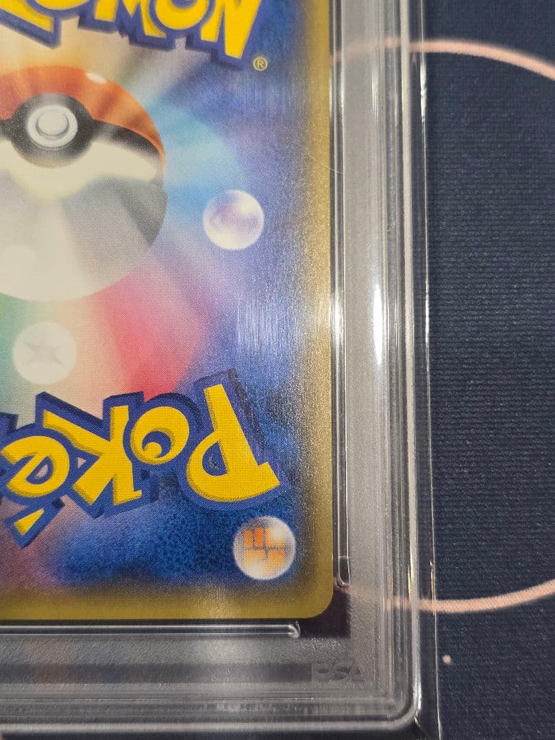 イースターのピカチュウ PROMO プロモカード 055/SM-P PSA9