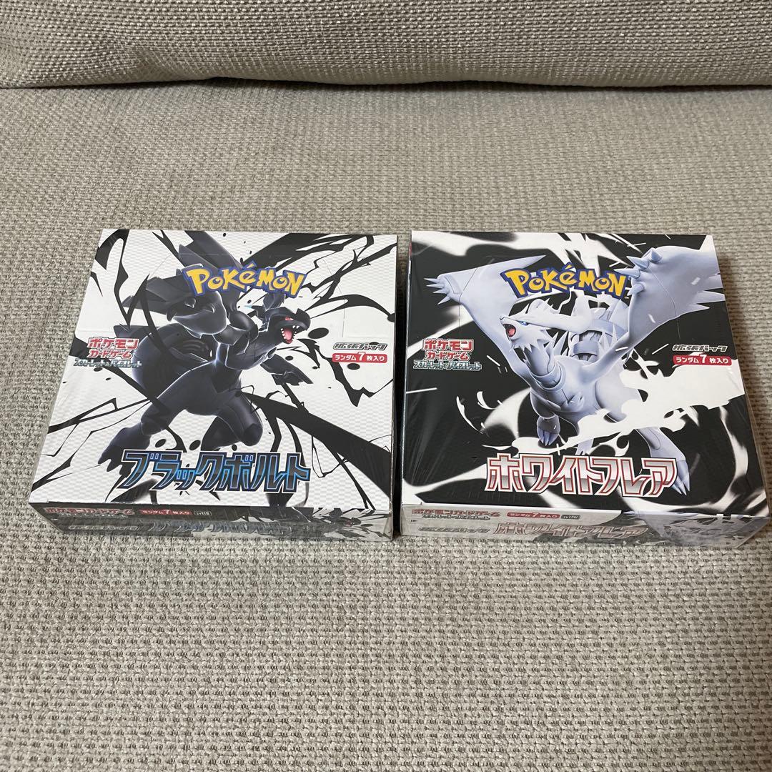 ポケモンカードゲーム　ブラックボルト、ホワイトフレア　シュリンク付き
