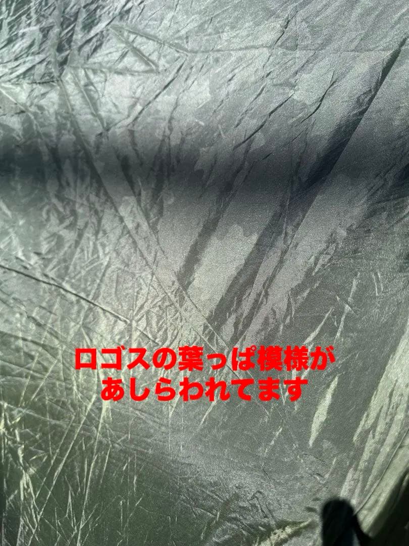 ロゴス テント キャンプルーミー リビング ドーム L logos 使用回数少