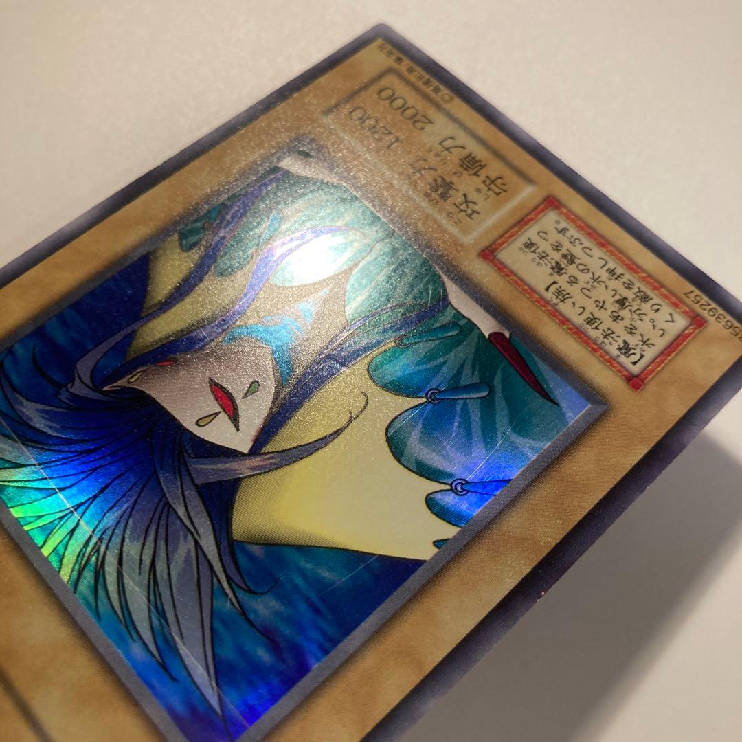 遊戯王　初期　アクアマドール　ウルシク　1枚