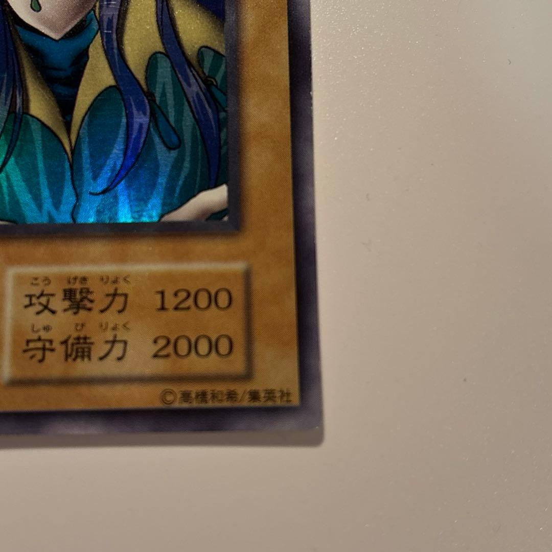 遊戯王　初期　アクアマドール　ウルシク　1枚