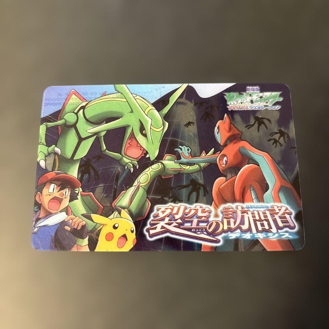 希少 ポケモン アドバンスジェネレーション　裂空の訪問者デオキシス　クリアカード