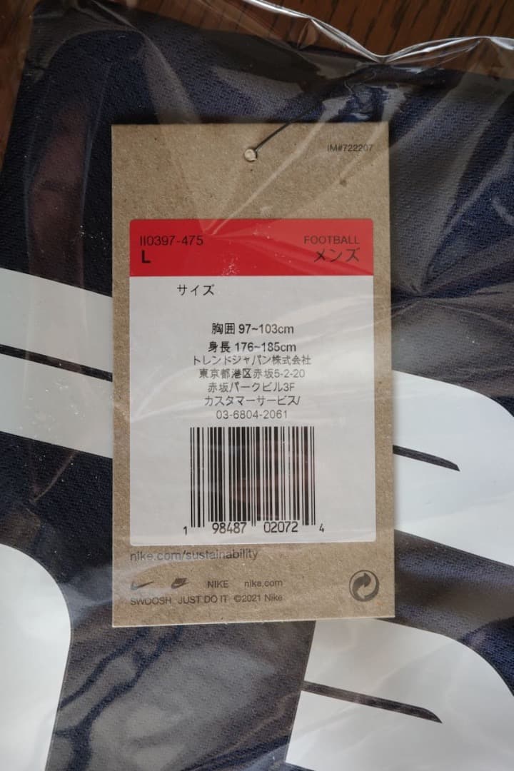 鹿島アントラーズ2026ユニ（おまけ付き）