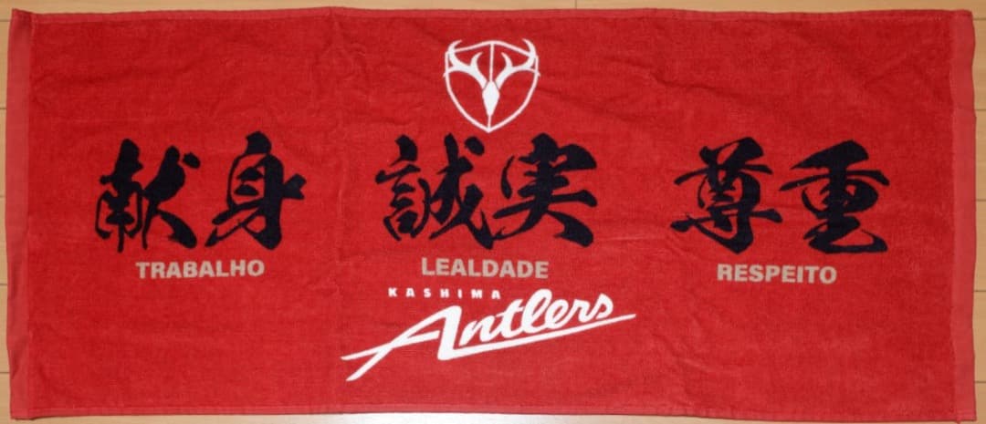 鹿島アントラーズ2026ユニ（おまけ付き）