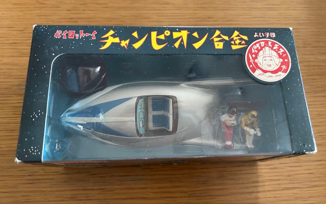 スーパージェッター 流星号 限定品