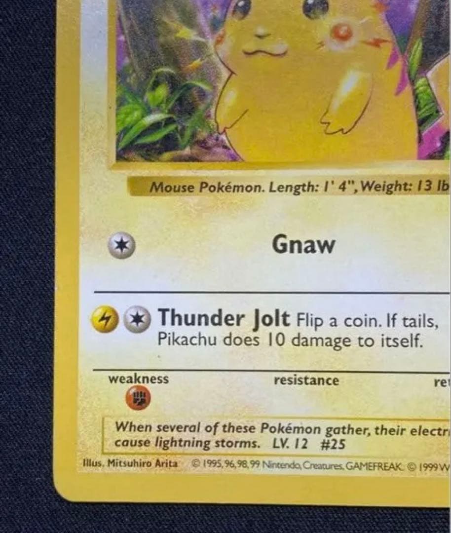 エラー版　ピカチュウ かじる　初版　シャドーレス　レッドチーク