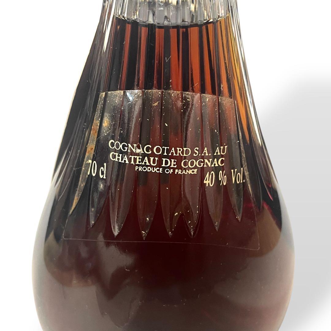 【未開栓】Otard X.O /COGNAC 700ml /ブランデー