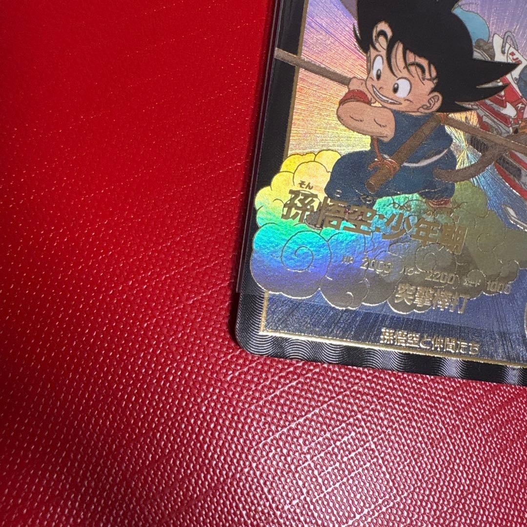 ドラゴンボール ダイバーズ ex2-009 EXR 孫悟空 少年期