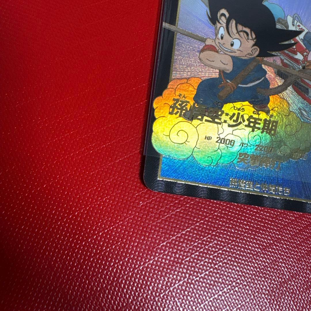 ドラゴンボール ダイバーズ ex2-009 EXR 孫悟空 少年期