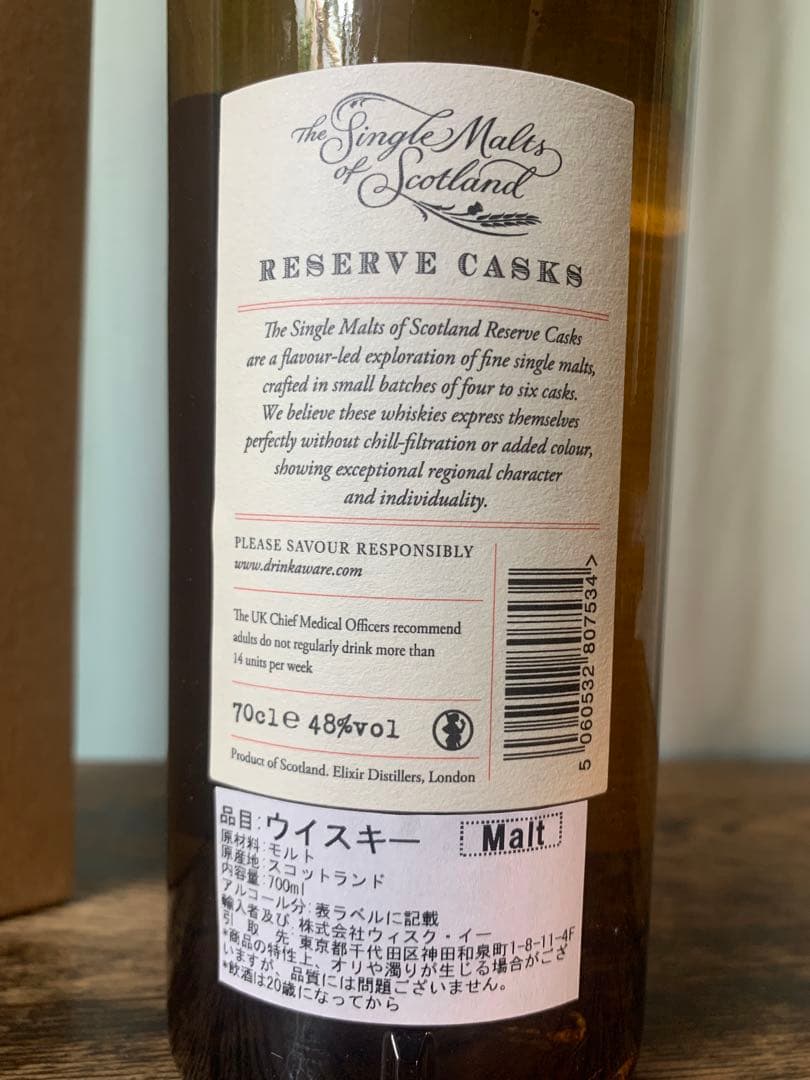 リンクウッド 12年 RESERVE CASKS