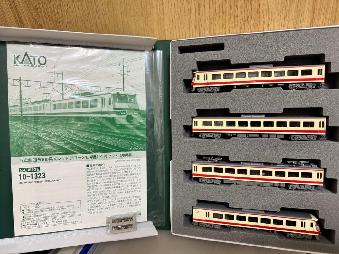 KATO 西武鉄道5000系 Nゲージ 4両セット