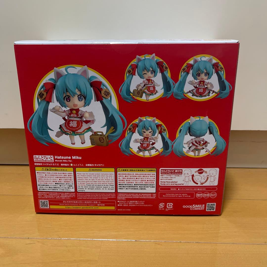 初音ミク　招きミクVer.