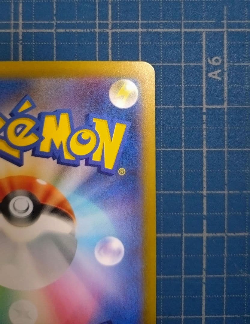 メガリザードンXex SAR 　インフェルノX