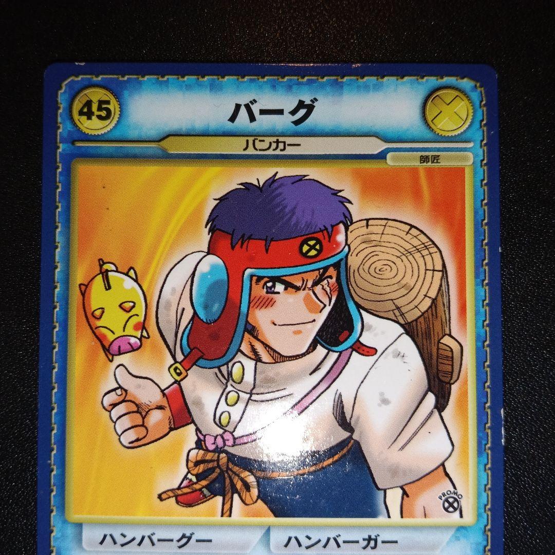 バーグ Jカード 45 promo card