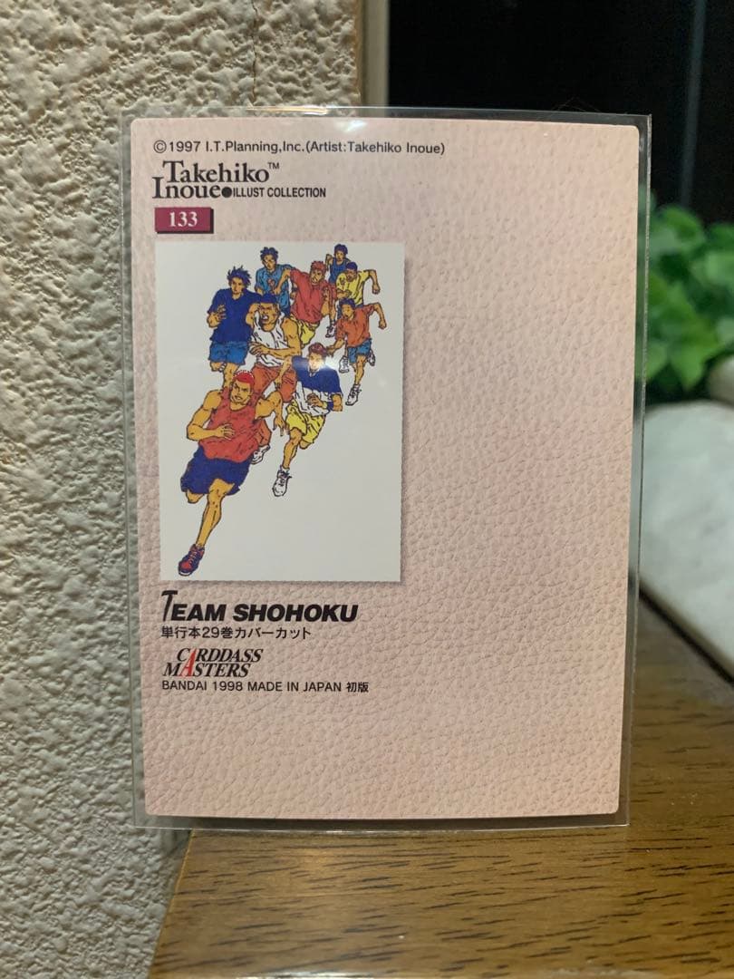 カードダスマスターズ　スラムダンク