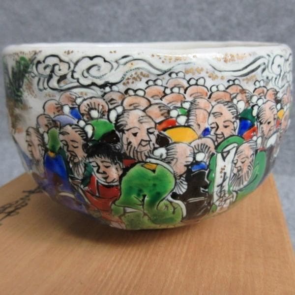 雲錦堂久一犬山焼百老図茶碗共箱附 [B28402]