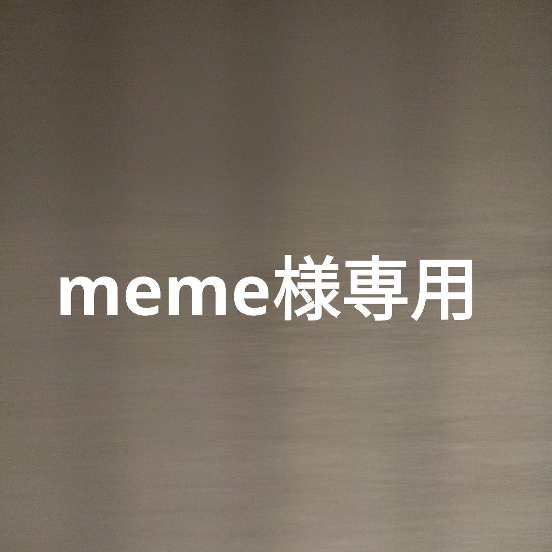 筆記具 meme CARAN D'ACHE