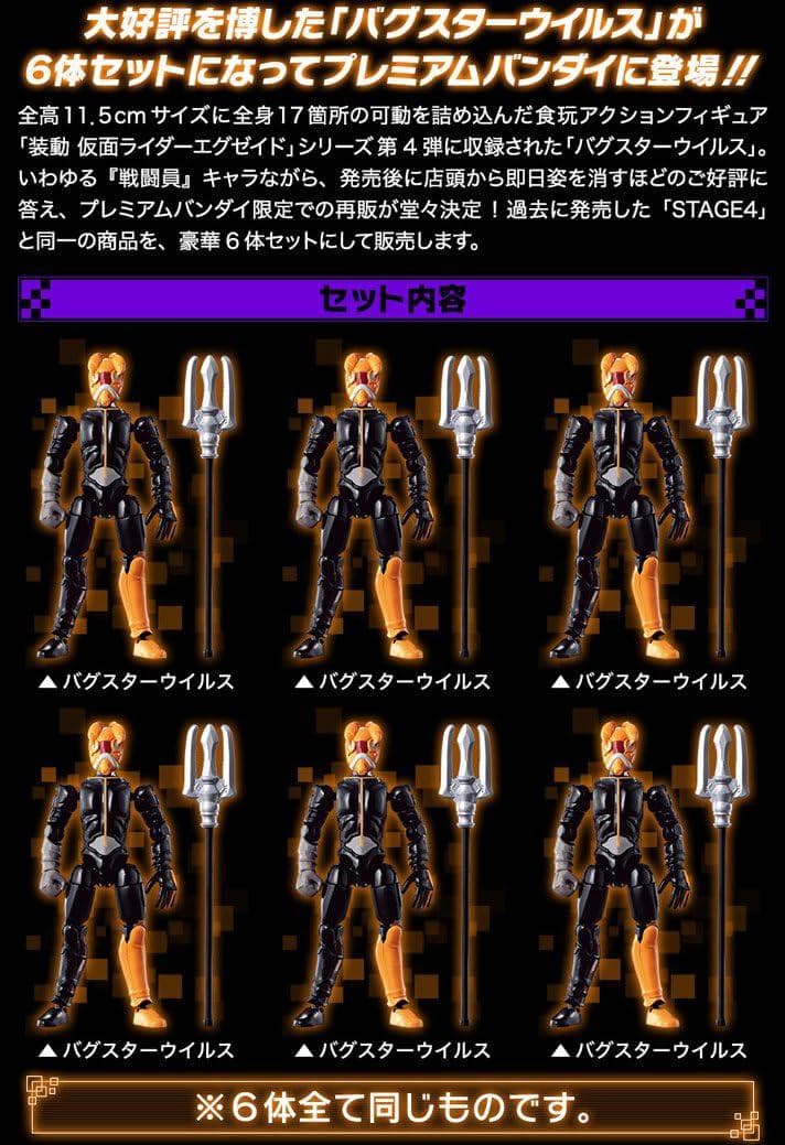 装動 仮面ライダーエグゼイド PB限定品 6箱 ブレイブ グラファイト 最終値下