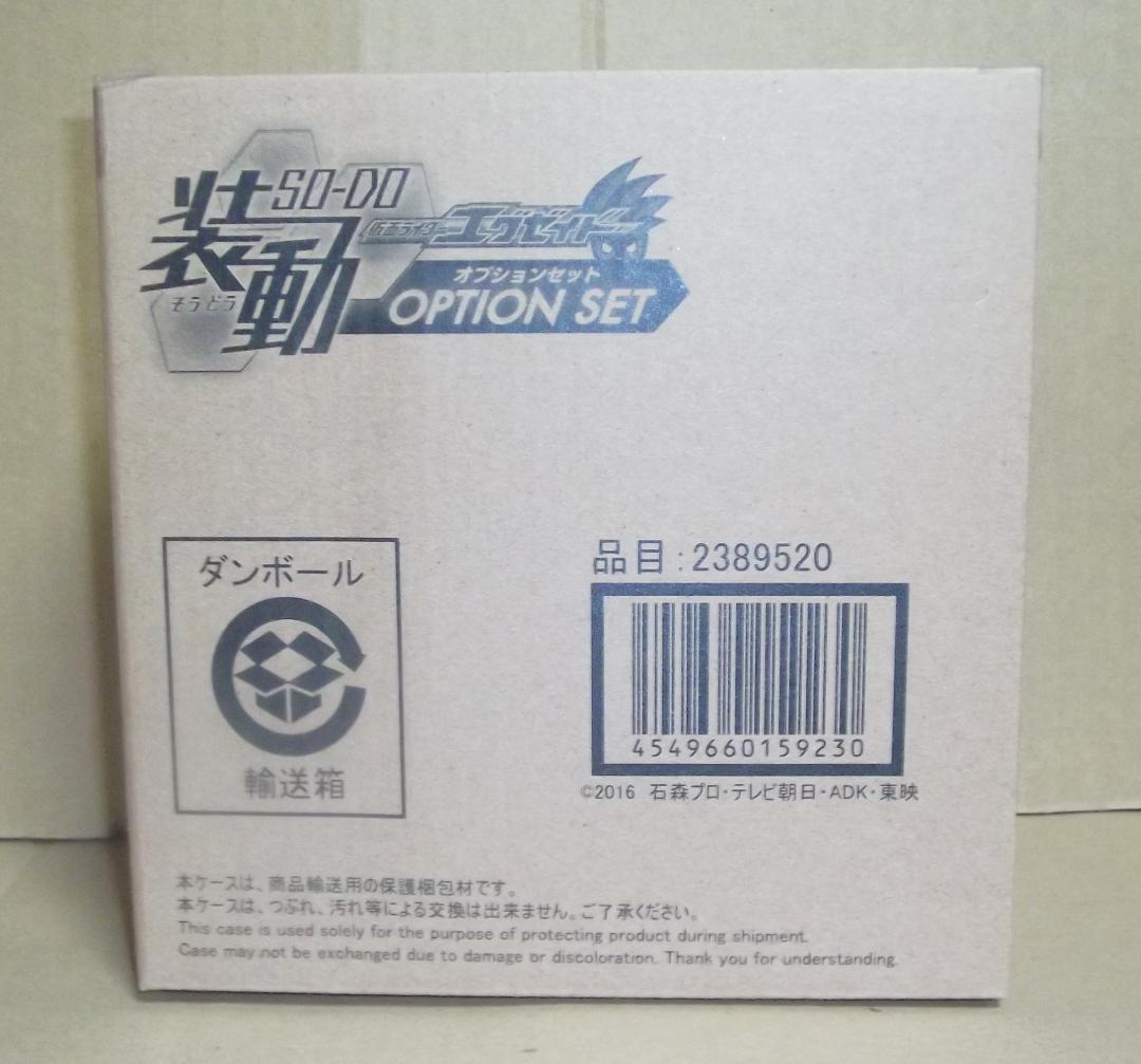 装動 仮面ライダーエグゼイド PB限定品 6箱 ブレイブ グラファイト 最終値下