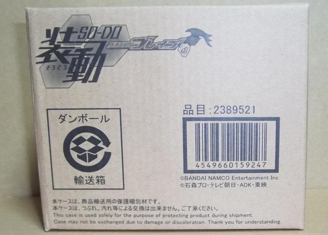 装動 仮面ライダーエグゼイド PB限定品 6箱 ブレイブ グラファイト 最終値下